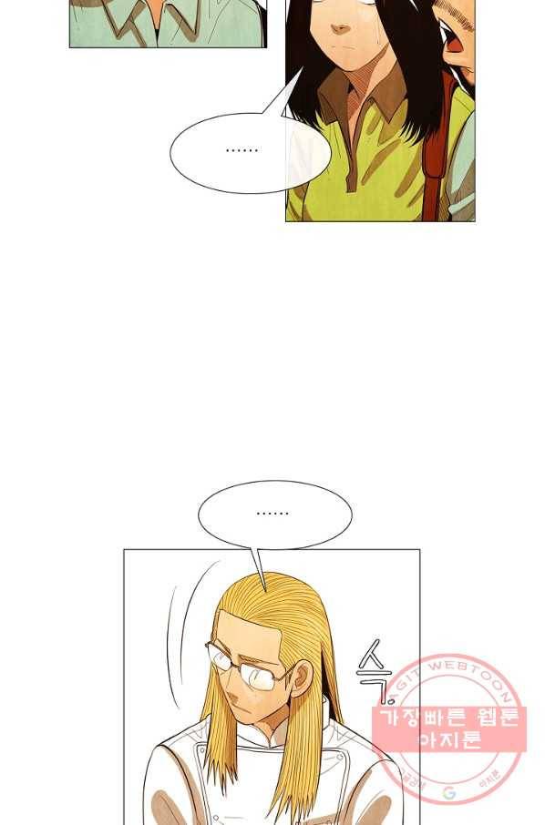 미슐랭스타 시즌3 31화 11