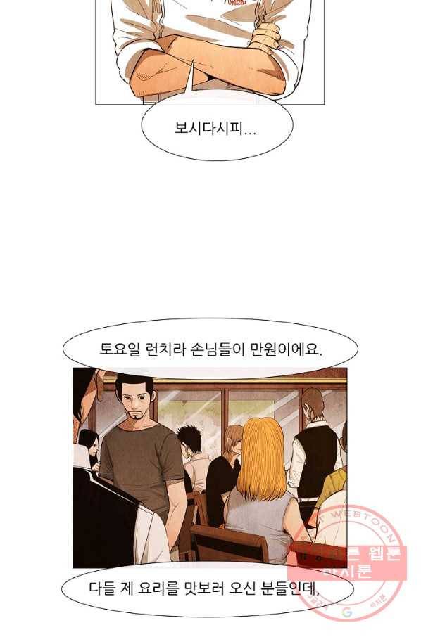 미슐랭스타 시즌3 31화 12