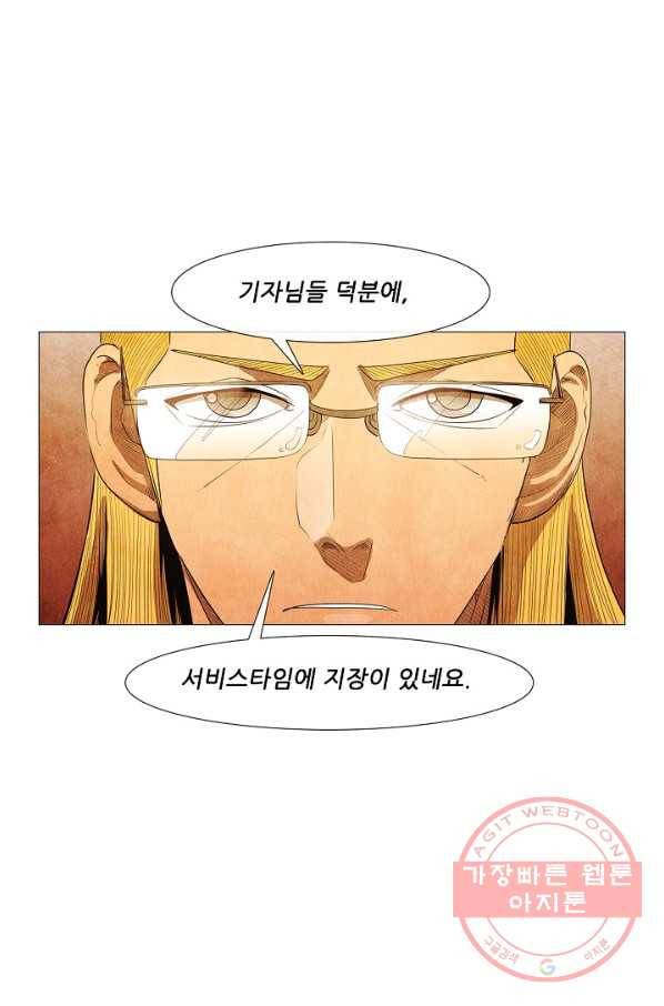 미슐랭스타 시즌3 31화 13