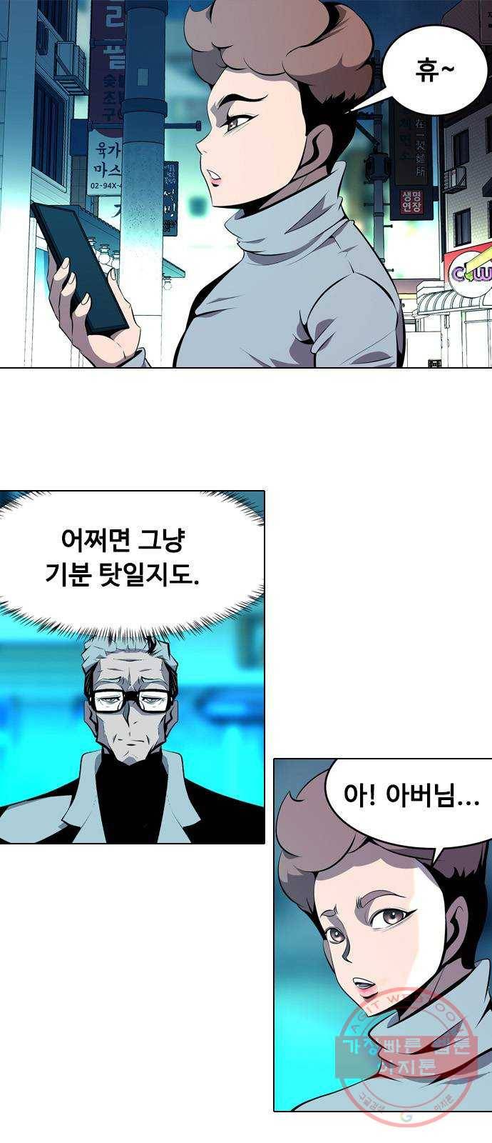 아빠같은 남자 5화 오리무중(1) 1