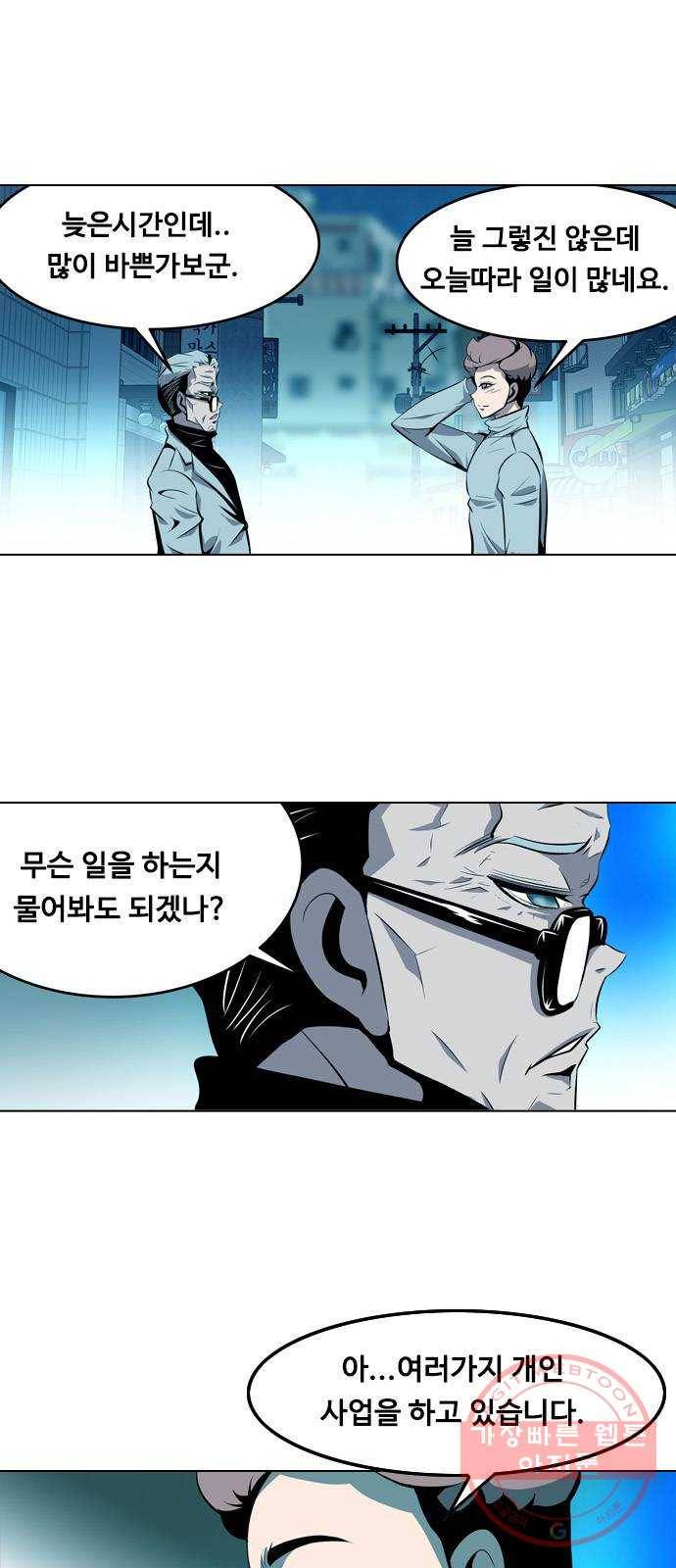 아빠같은 남자 5화 오리무중(1) 2