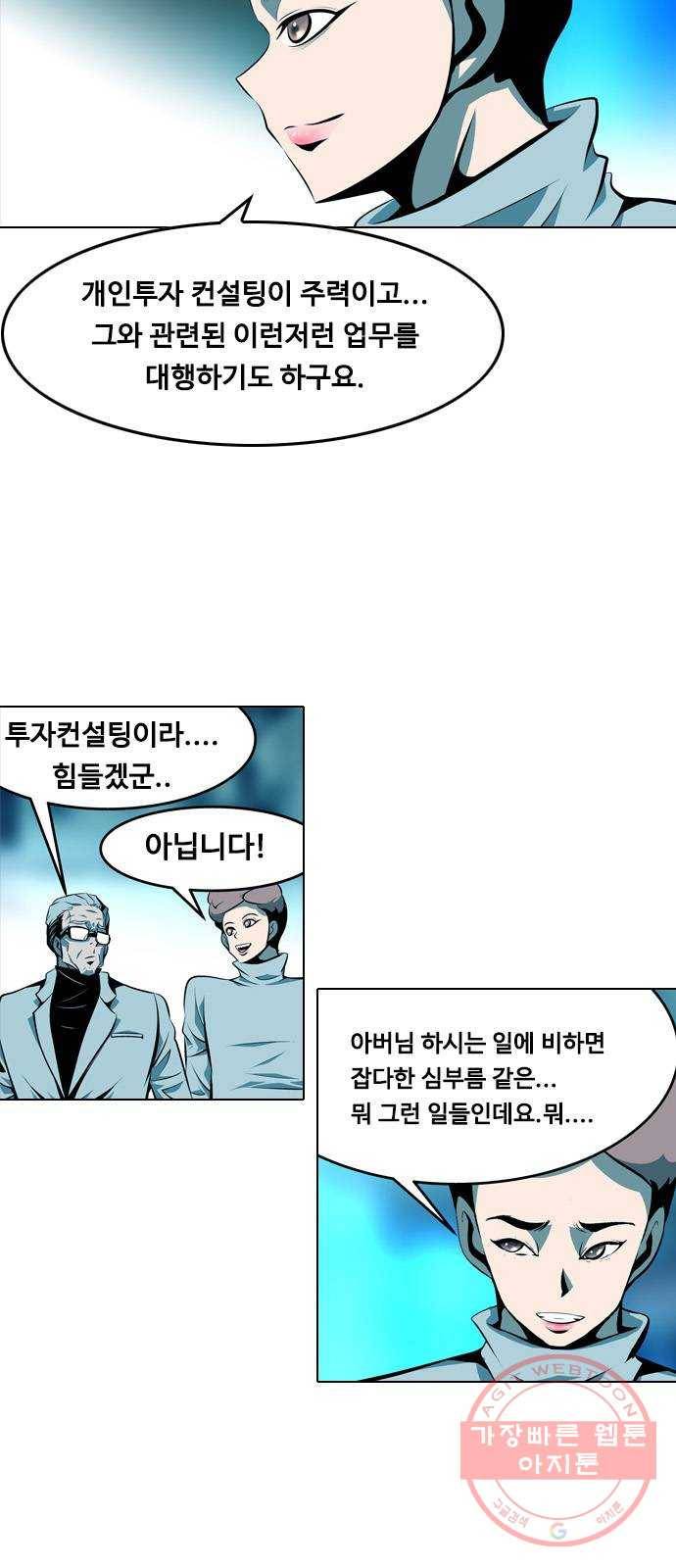 아빠같은 남자 5화 오리무중(1) 3