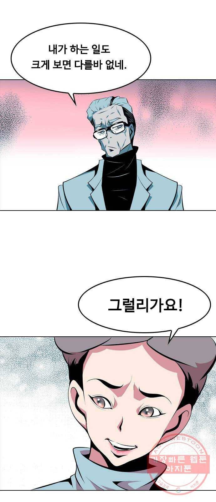 아빠같은 남자 5화 오리무중(1) 4