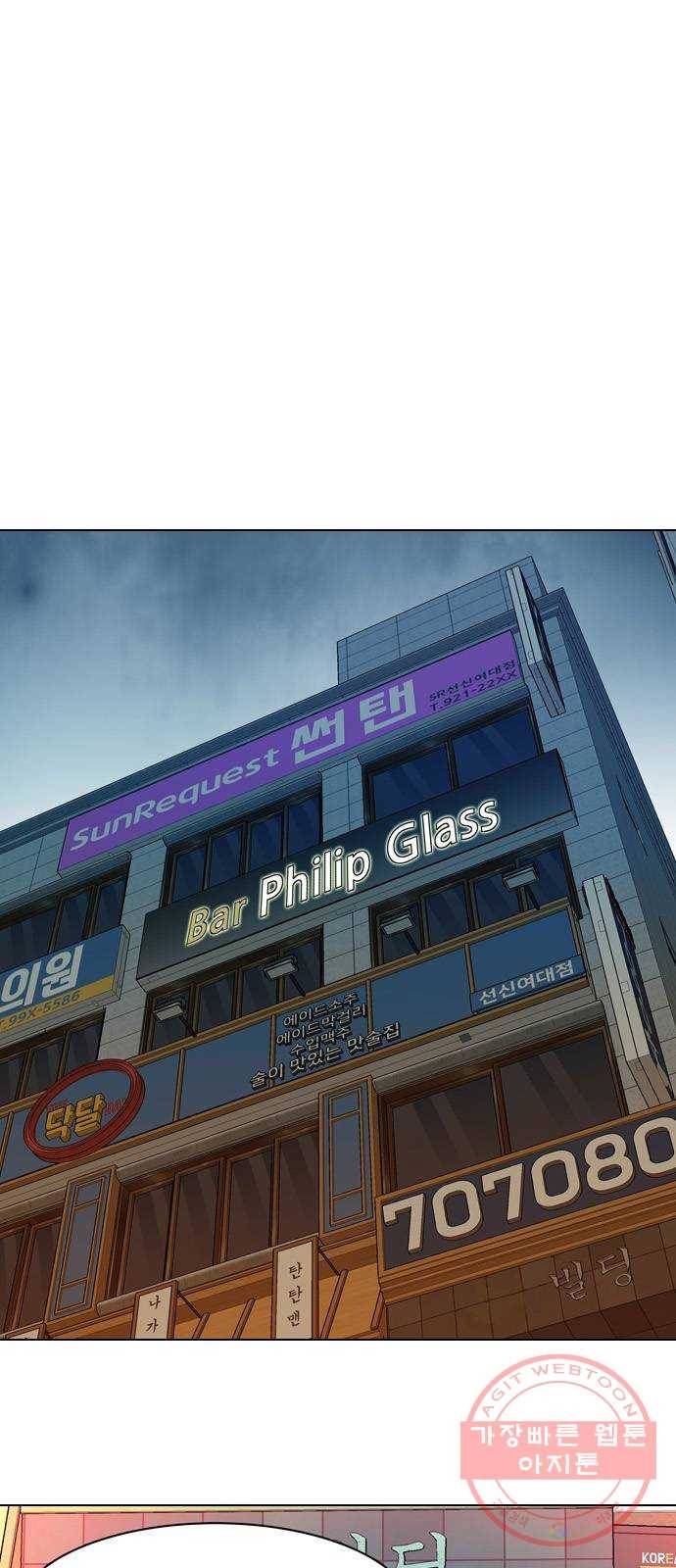 아빠같은 남자 5화 오리무중(1) 6