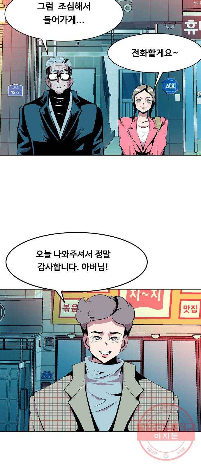 아빠같은 남자 5화 오리무중(1) 7