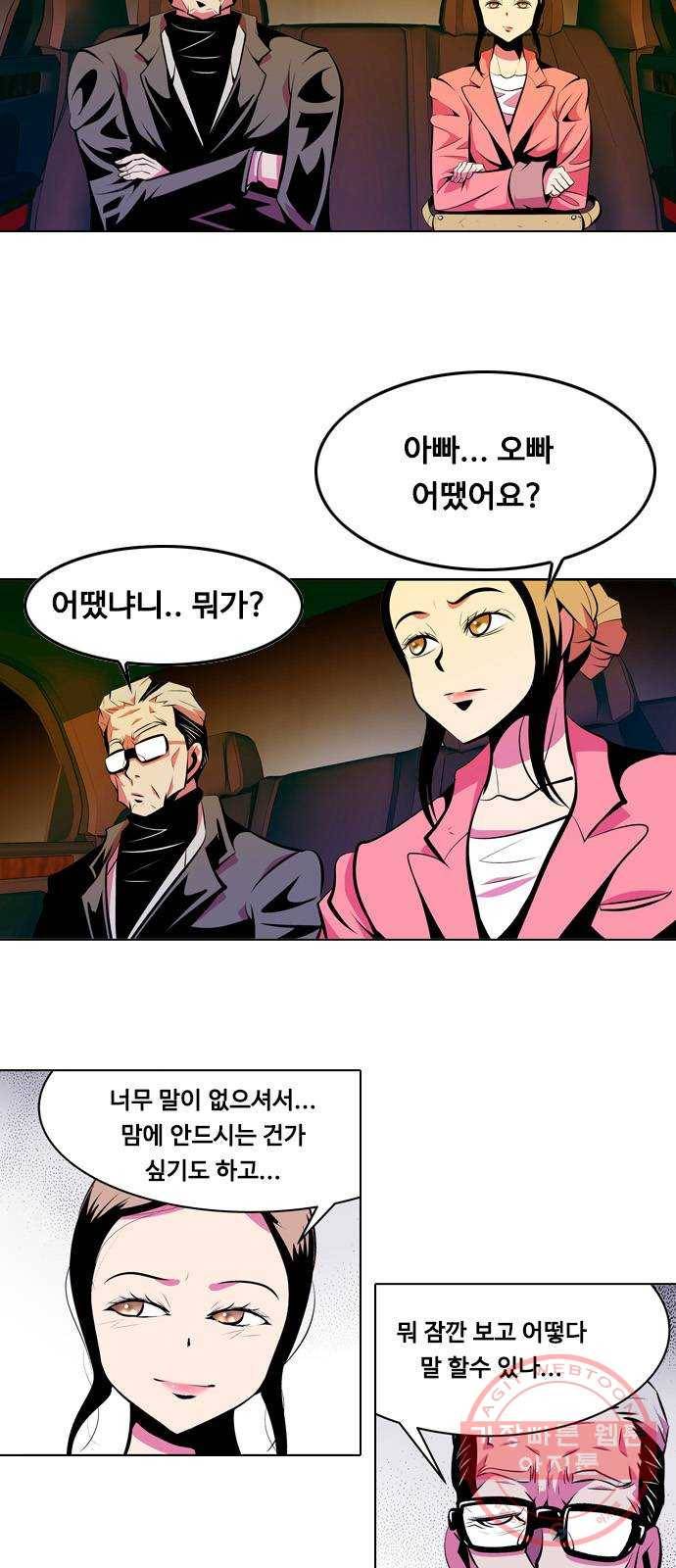아빠같은 남자 5화 오리무중(1) 11