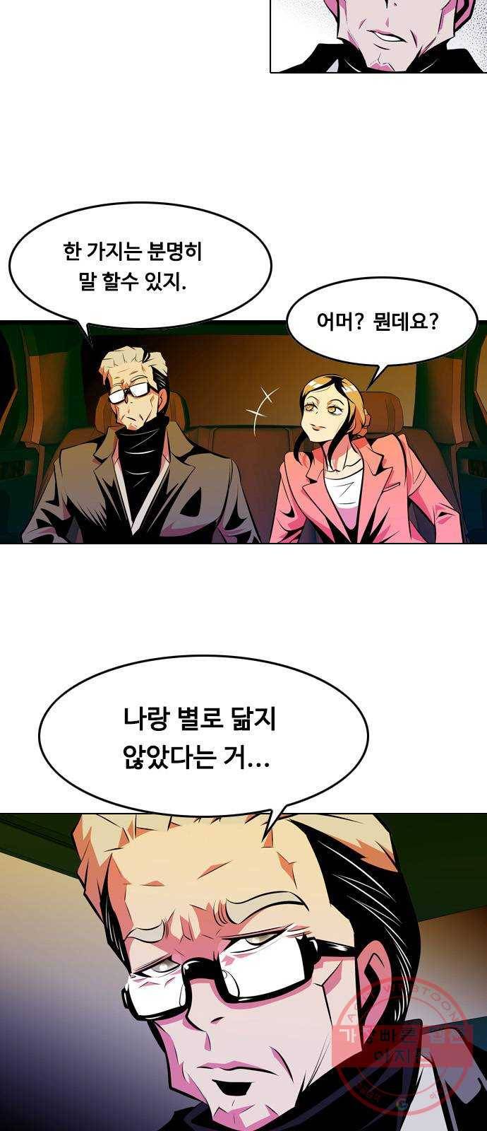 아빠같은 남자 5화 오리무중(1) 12