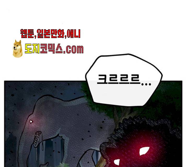 만물의 영장 PART2 25화 3