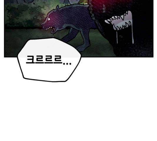 만물의 영장 PART2 25화 4