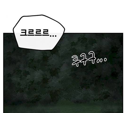 만물의 영장 PART2 25화 5