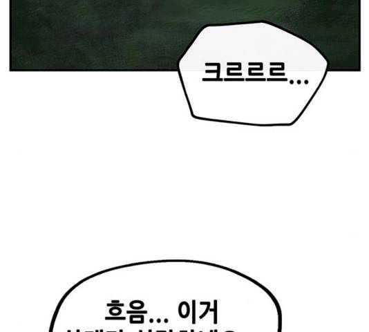 만물의 영장 PART2 25화 6