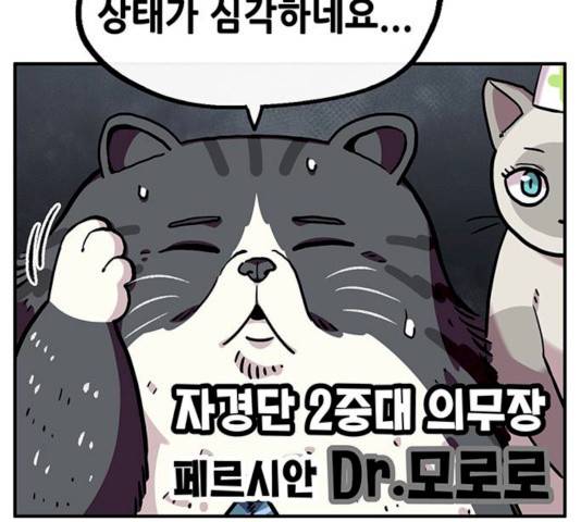 만물의 영장 PART2 25화 7