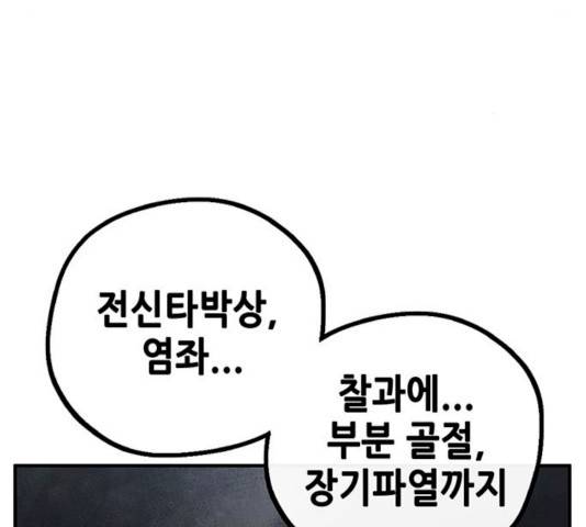 만물의 영장 PART2 25화 8