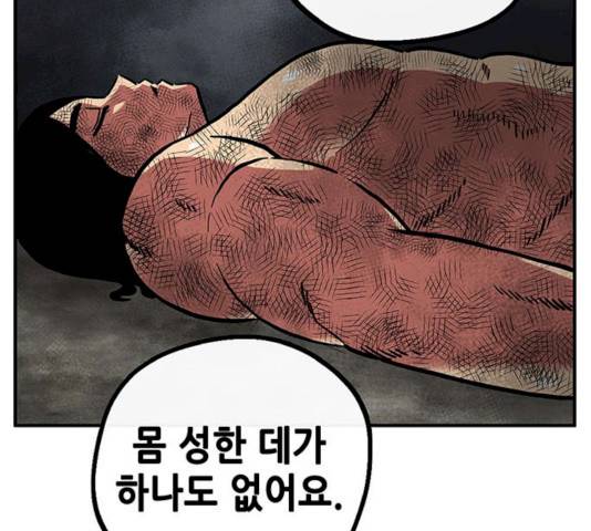 만물의 영장 PART2 25화 9