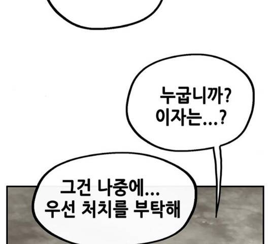 만물의 영장 PART2 25화 10