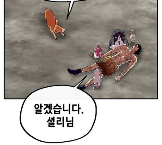 만물의 영장 PART2 25화 11