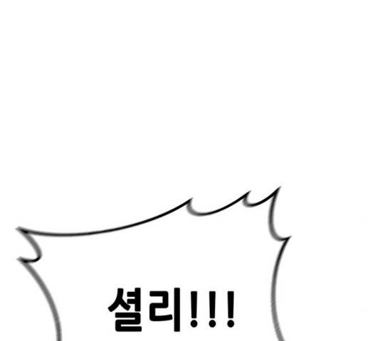 만물의 영장 PART2 25화 17