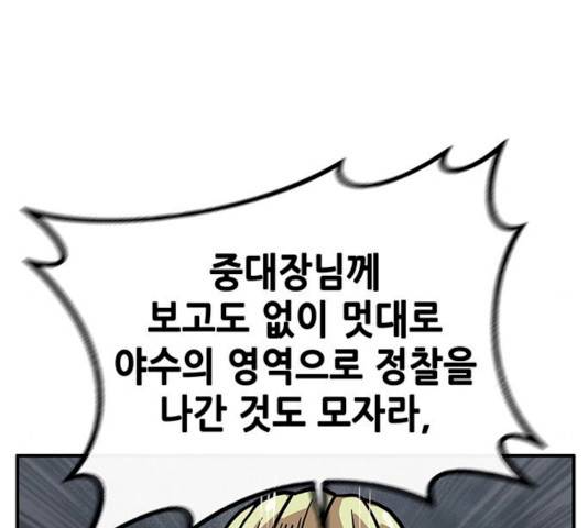 만물의 영장 PART2 25화 21