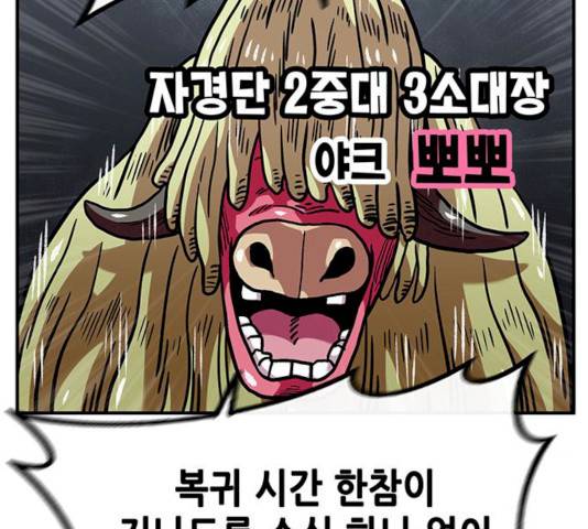 만물의 영장 PART2 25화 22