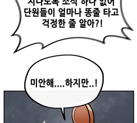 만물의 영장 PART2 25화 23