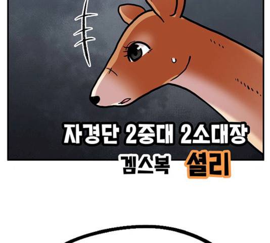 만물의 영장 PART2 25화 24