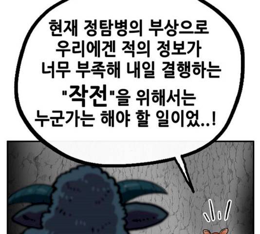 만물의 영장 PART2 25화 25