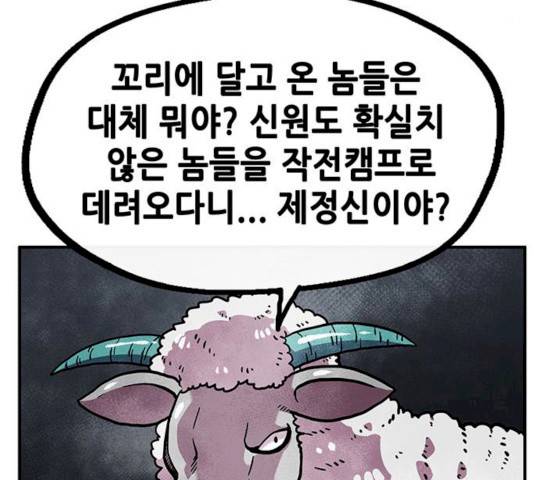 만물의 영장 PART2 25화 27