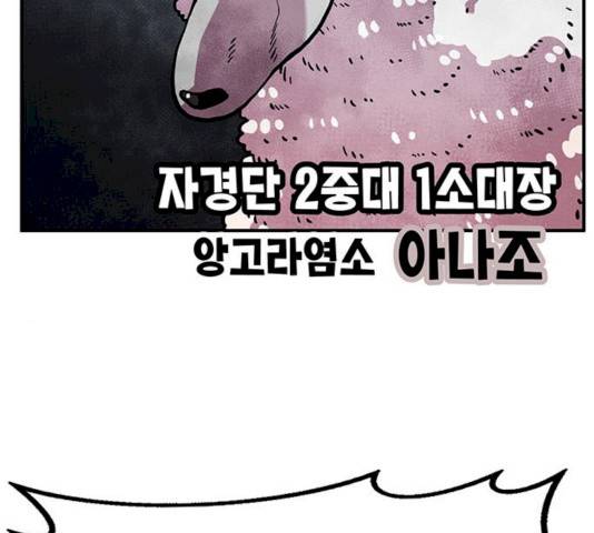 만물의 영장 PART2 25화 28