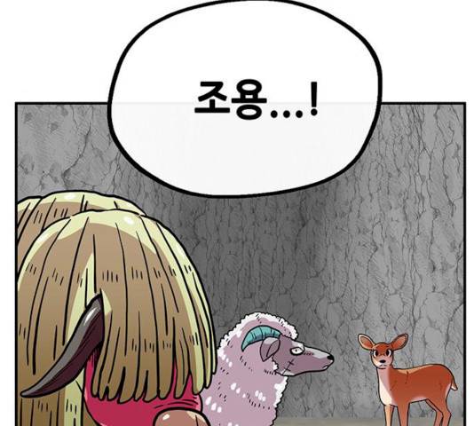 만물의 영장 PART2 25화 31