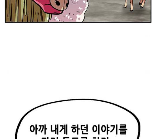 만물의 영장 PART2 25화 32