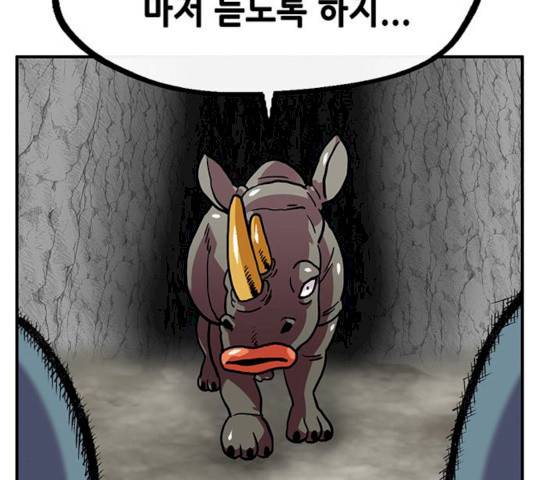 만물의 영장 PART2 25화 33