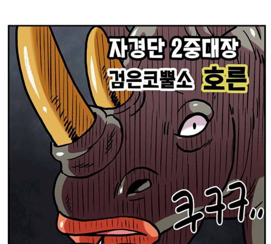 만물의 영장 PART2 25화 35