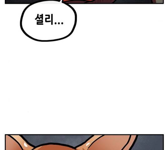 만물의 영장 PART2 25화 36