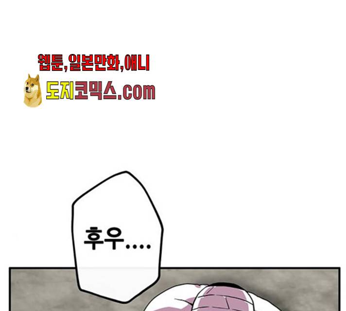 만물의 영장 PART2 25화 38