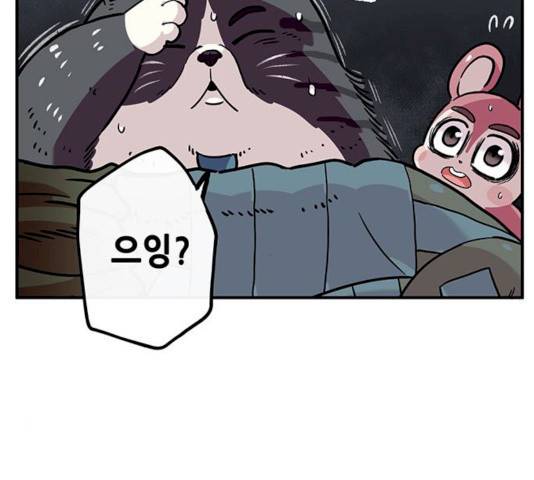 만물의 영장 PART2 25화 41