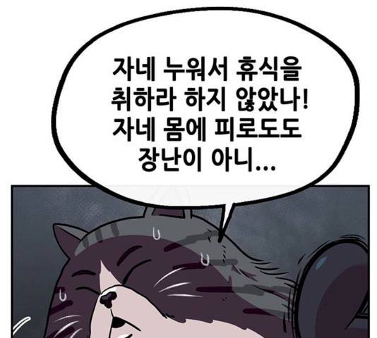 만물의 영장 PART2 25화 42