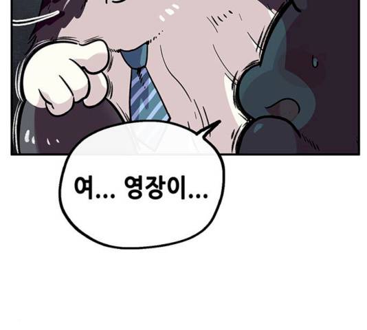 만물의 영장 PART2 25화 43