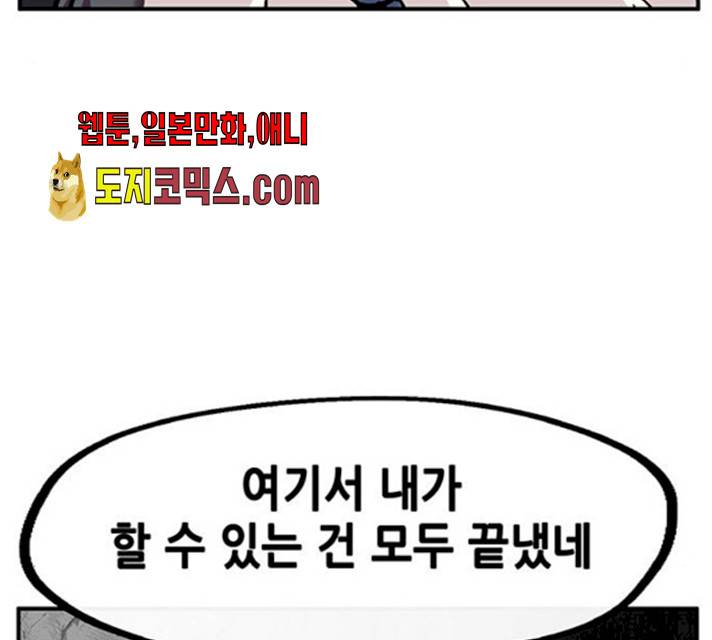 만물의 영장 PART2 25화 47