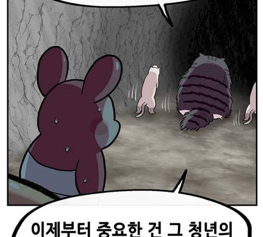 만물의 영장 PART2 25화 48