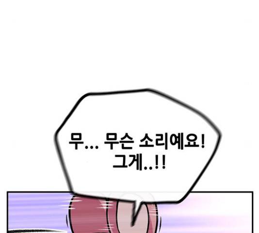 만물의 영장 PART2 25화 51