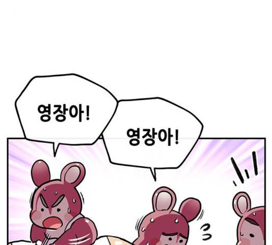 만물의 영장 PART2 25화 62