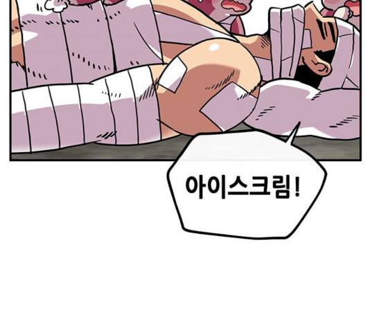 만물의 영장 PART2 25화 63
