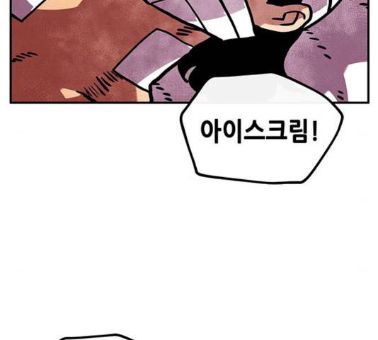 만물의 영장 PART2 25화 65