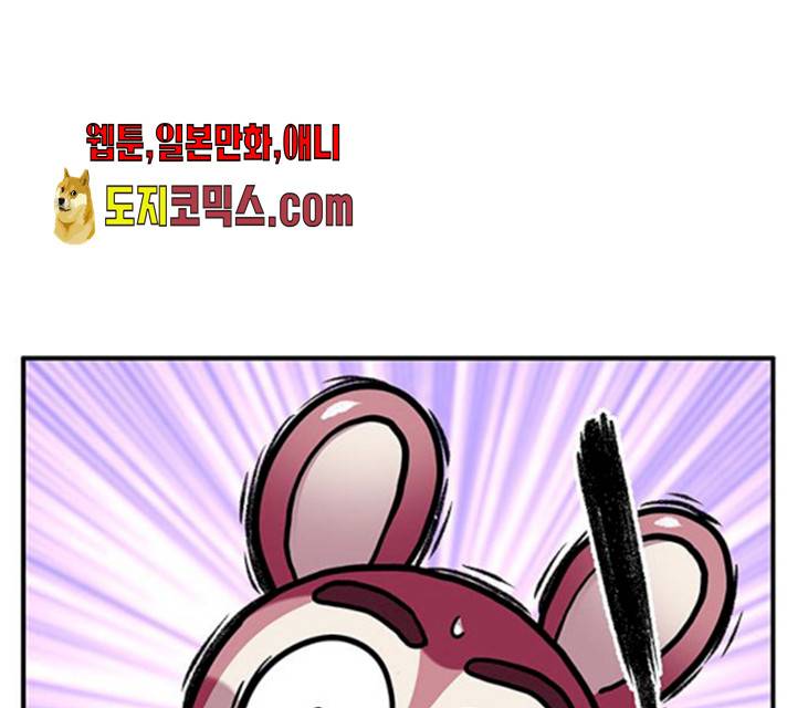 만물의 영장 PART2 25화 76