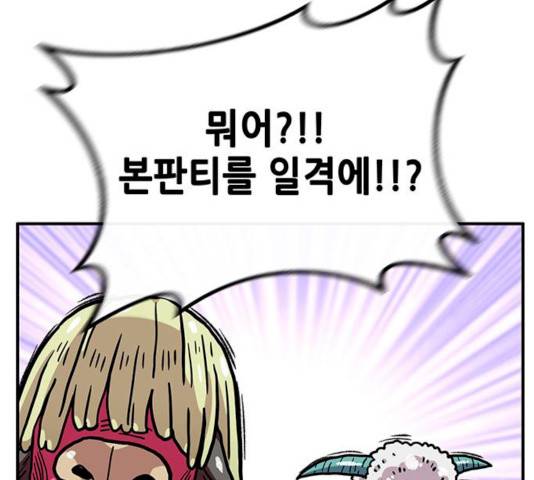 만물의 영장 PART2 25화 78