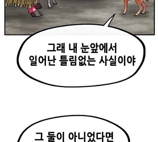 만물의 영장 PART2 25화 81