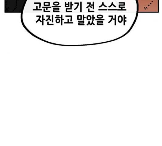 만물의 영장 PART2 25화 83