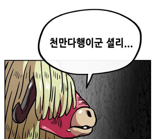 만물의 영장 PART2 25화 84