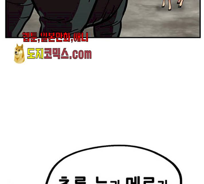 만물의 영장 PART2 25화 87