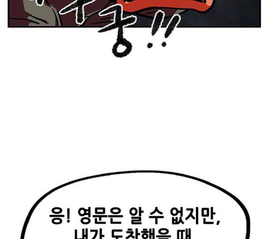 만물의 영장 PART2 25화 89